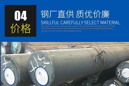 免调质圆钢学名
