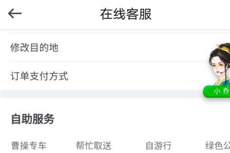 曹操出行司机怎么提现