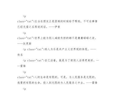 乐于助人下一句是什么