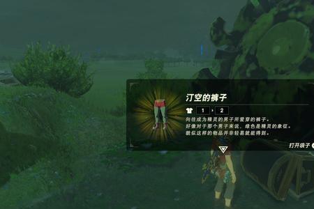 萨尔达传说兽肉获得