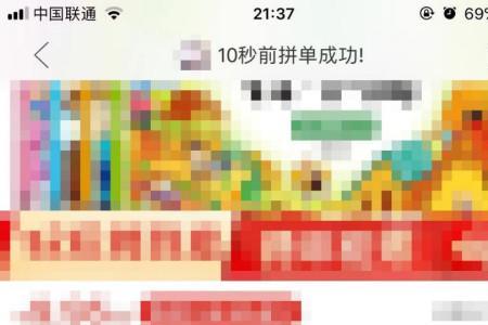 pdd怎么邀请好友拼单
