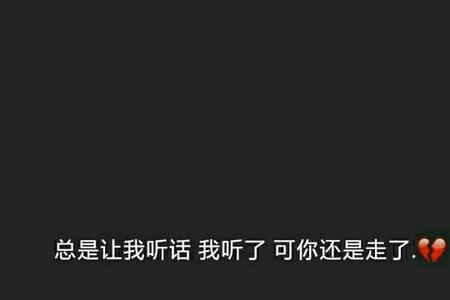 分手也要体面是哪一年的歌