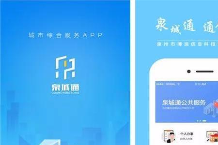 泉城通怎么退余额