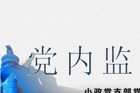全面监督包括哪几种