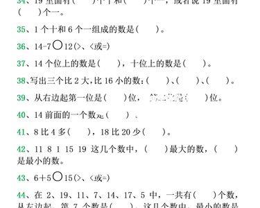 高高的什么填空一年级上册