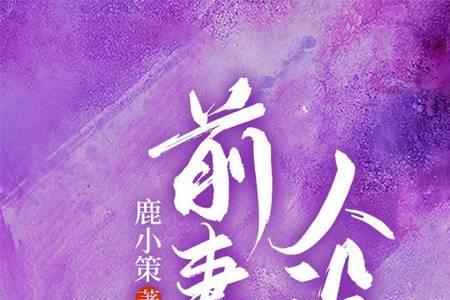 路南颂喻晋文的小说名叫什么