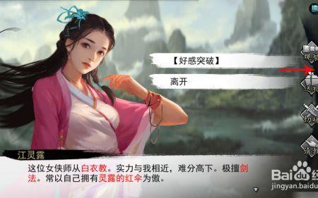 我的侠客情缘攻略