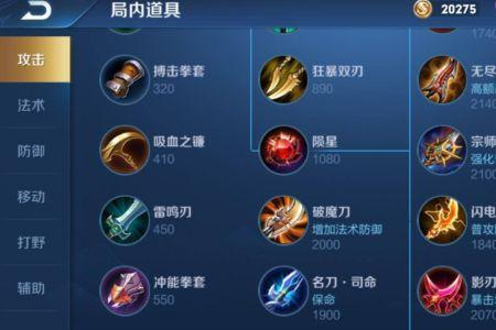 什么装备克制暗影战斧