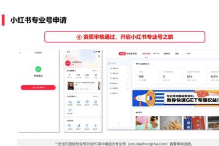 小红书需要对公账户吗