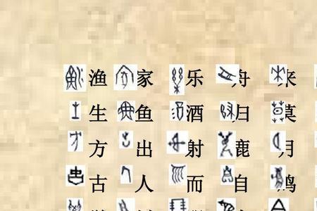 举例说明我们的邻邦用过汉字