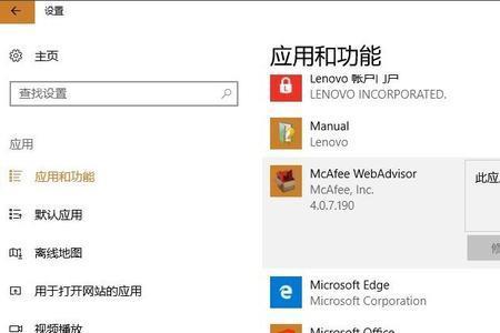 迈克菲可以卸载吗