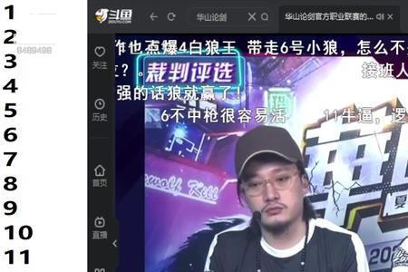 华山论剑狼人杀一年几个赛季