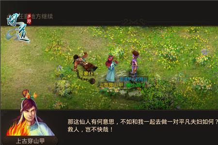 西游之问道长生何仙姑结局