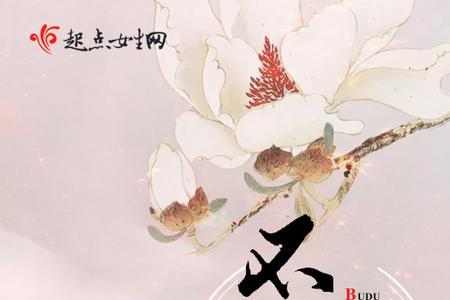 春不渡是什么意思