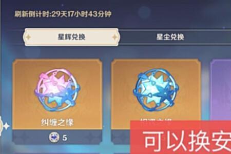常驻祈愿值得抽吗