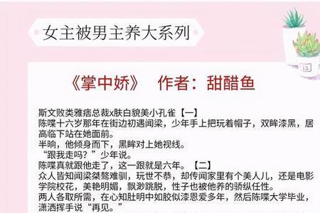 男主是女主保镖的小说