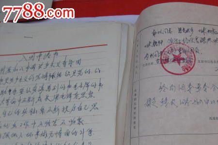 团员表在什么位置盖章