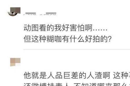 女孩说冒犯是什么意思