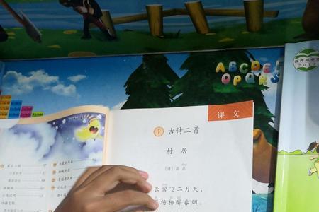 怎么教孩子念古诗
