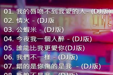 东北歌手网络最红的歌