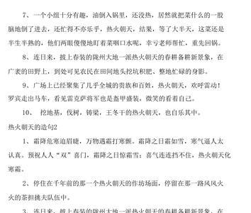 火火的造句