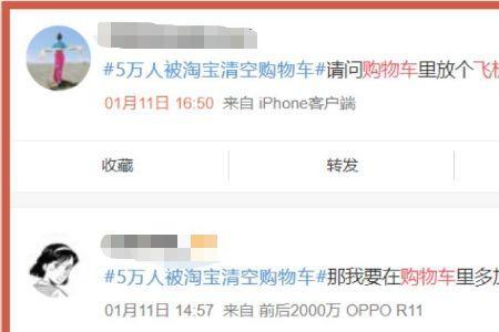 淘宝清空购物车可以清空什么