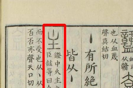 认主独一是什么意思