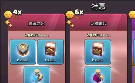 部落冲突战斗之书有什么