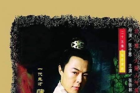 聊斋先生称呼是什么形式