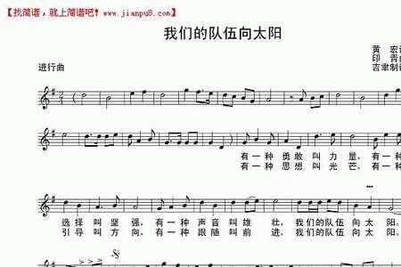 我们的队伍向太阳全集大结局