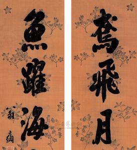 莺飞鱼跃意思