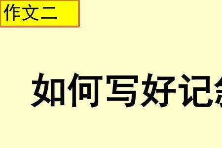 写记叙文没有内容怎么办
