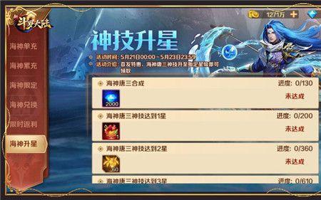 新斗罗大陆魂师贩售多久一次