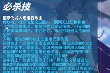 雷之律者队伍搭配
