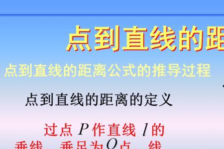 直线上一点到两点距离之差最大