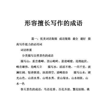 形容千万种风格的成语