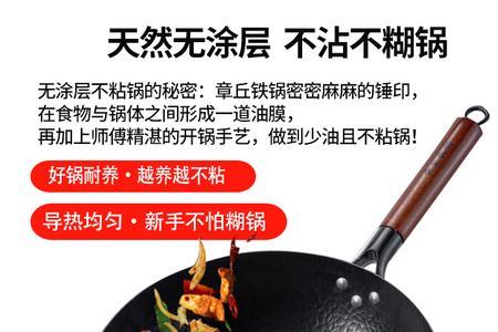 章丘炒锅可不可以炖煮