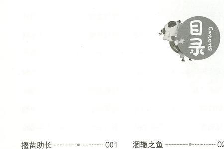 中国古代寓言的优美词汇