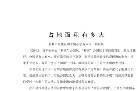 八分地是多大面积