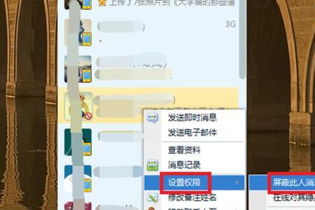 好友取关对方还能看见你在线吗