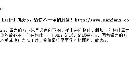 为什么重力只作用在物体重心上