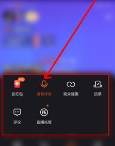 在直播间留言如何隐藏自己名字