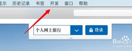 苹果手机怎么登录企业手机银行