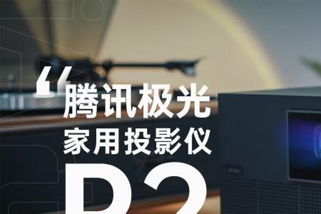 极光投影怎么看直播