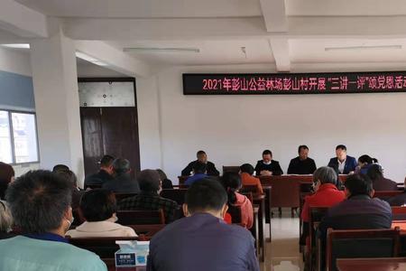 五问三讲一讨论的三讲是什么