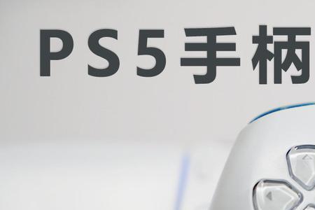 gt赛车ps5手柄键位