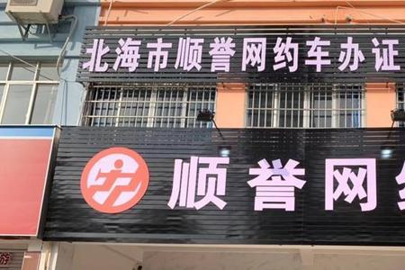 山西长治跑滴滴怎样才合法