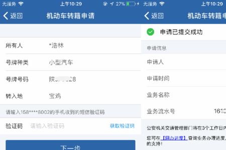 交管12123中违法处理图片应有几张
