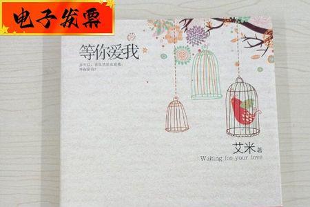 等你爱我的含义
