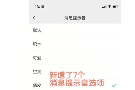 苹果14微语音接通了没有声音